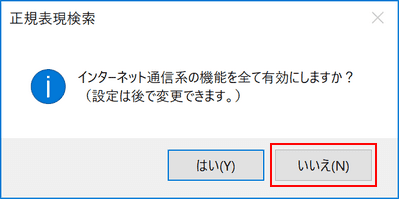 通信系の機能