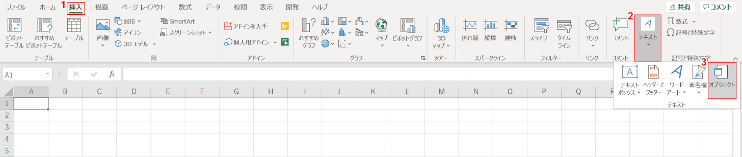 Pdfをエクセルに貼り付ける 取り込む 方法 Office Hack