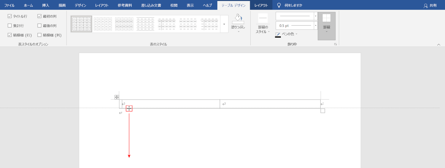 任意の大きさに変更する