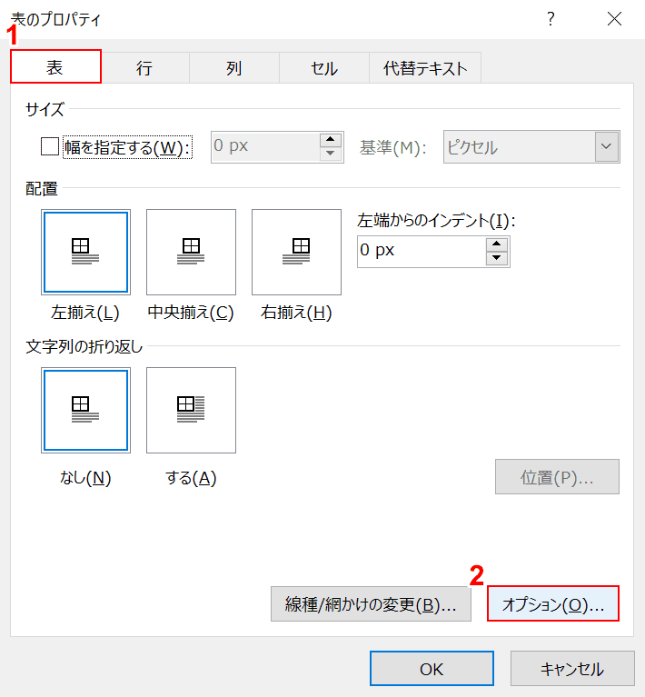 オプションボタンを押す