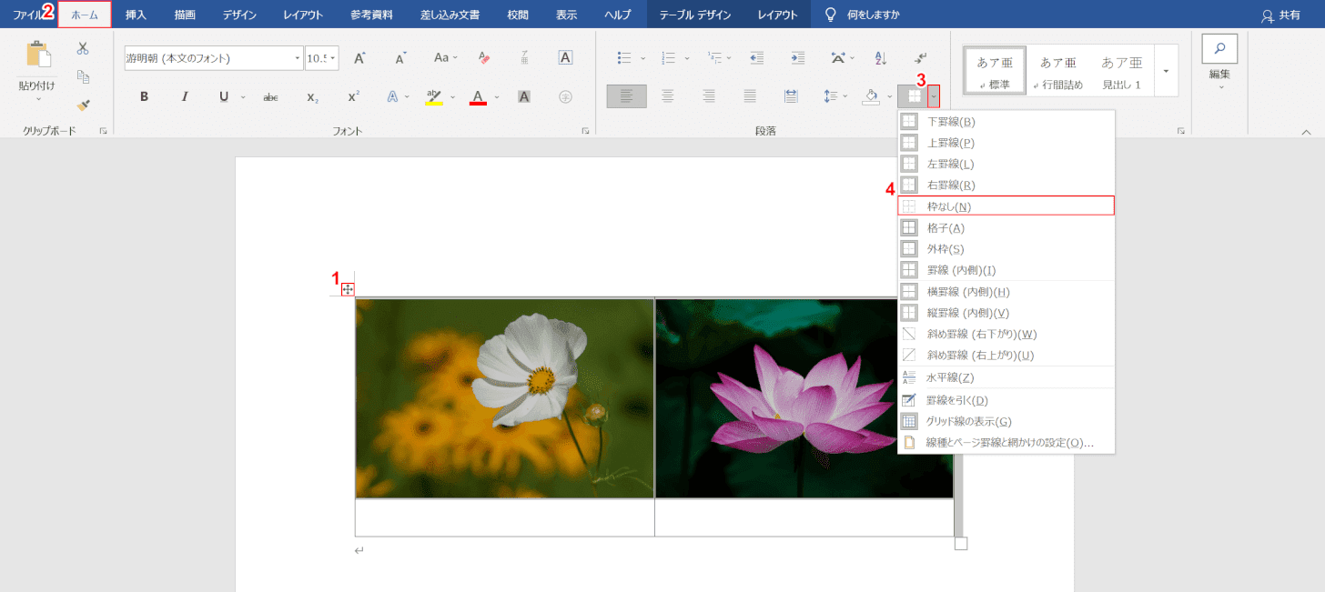 Wordで画像を貼り付ける方法｜Office Hack