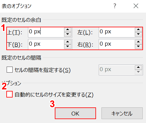 オプションを設定する