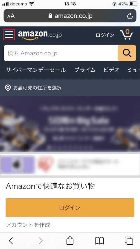 pdf-amazon-receipt スマホ Amazon アクセス