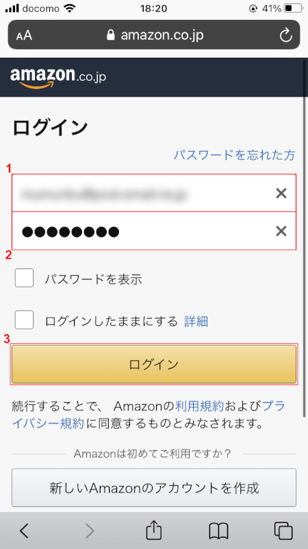 pdf-amazon-receipt スマホ Amazon アドレスとパスワード
