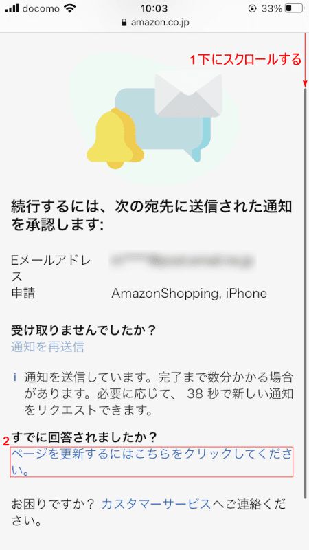 pdf-amazon-receipt スマホ Amazon更新