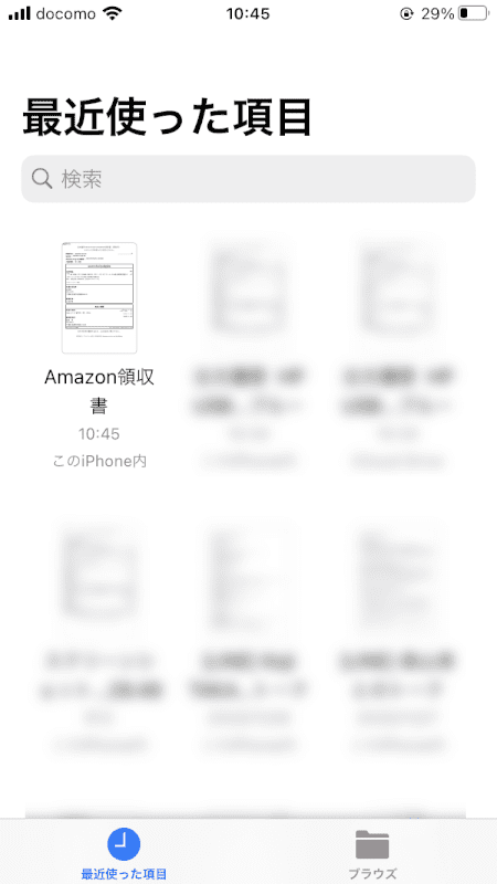 pdf-amazon-receipt スマホ Amazon 領収書保存完了
