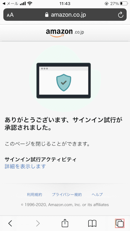 pdf-amazon-receipt スマホ Amazon サインイン試行が承認