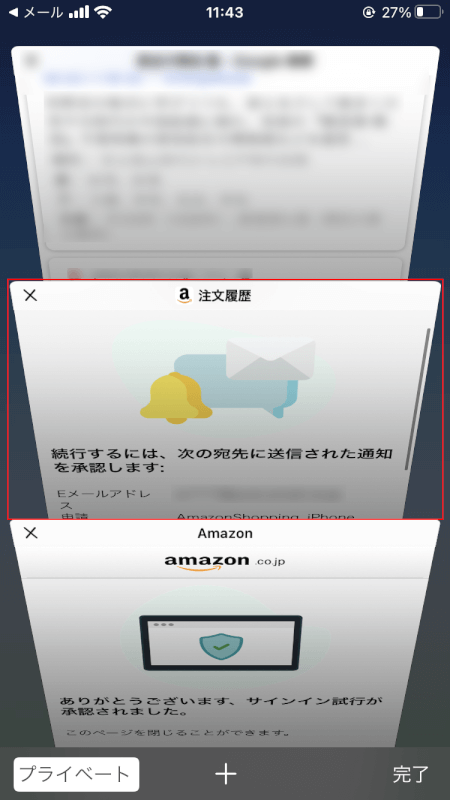 pdf-amazon-receipt スマホ Amazon 画面切り替え