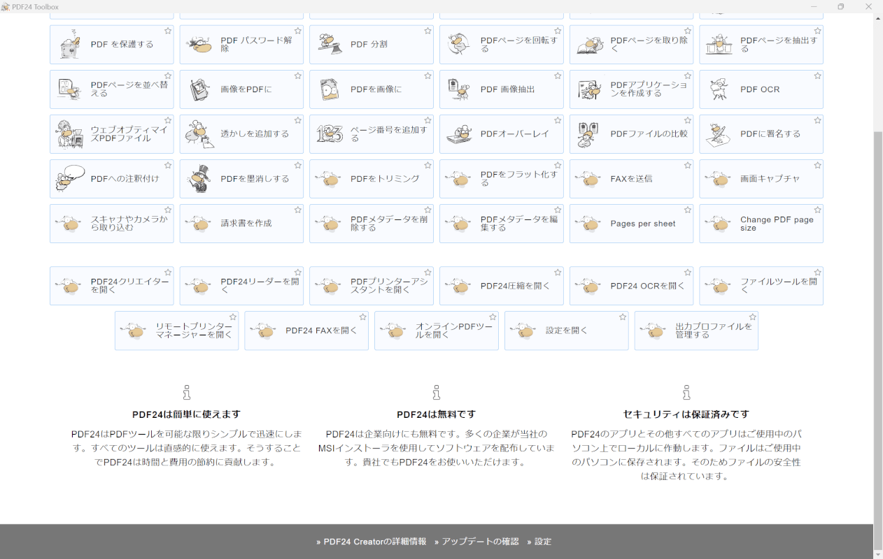 PDF24 Tools