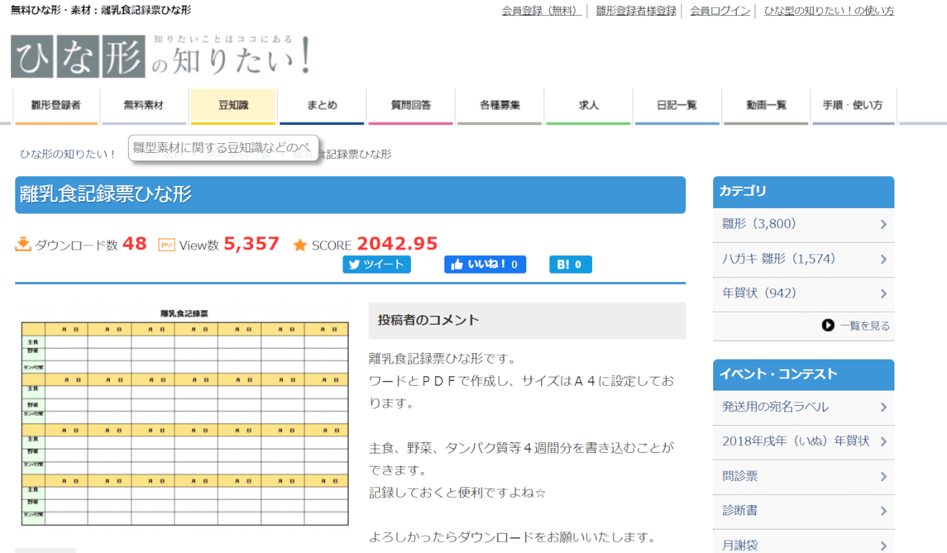 雛形サイト