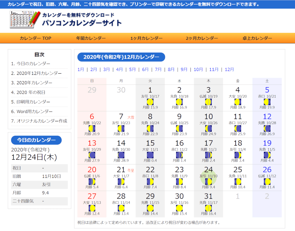 画像をダウンロード テンプレート 離乳食 カレンダー ダウンロード 1374 テンプレート 離乳食 カレンダー ダウンロード