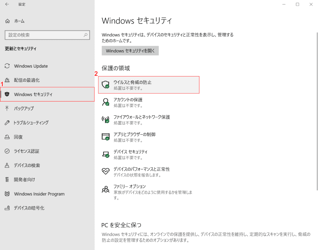pdf-cannot-be-saved windows ウイルスと脅威の防止