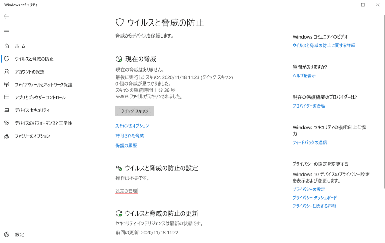 pdf-cannot-be-saved windows 設定の管理