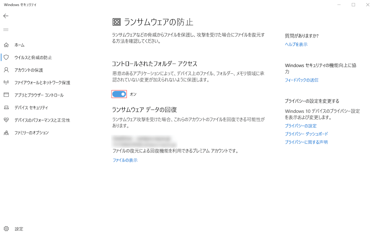 pdf-cannot-be-saved windows コントロールされたフォルダーアクセス オン