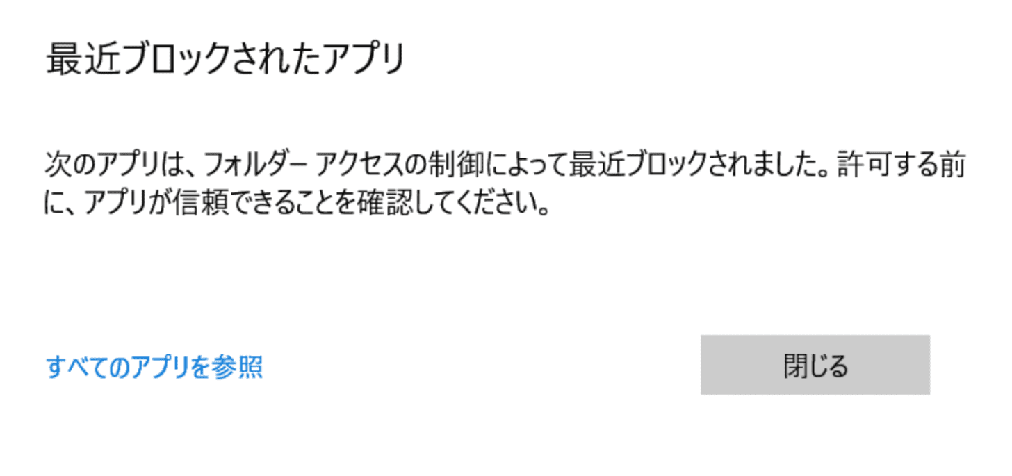 pdf-cannot-be-saved windows 最近ブロックされたアプリ