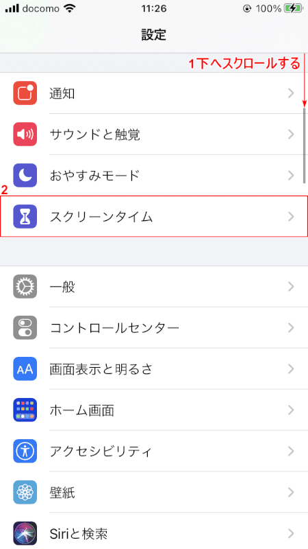 pdf-cannot-be-saved スクリーンタイム