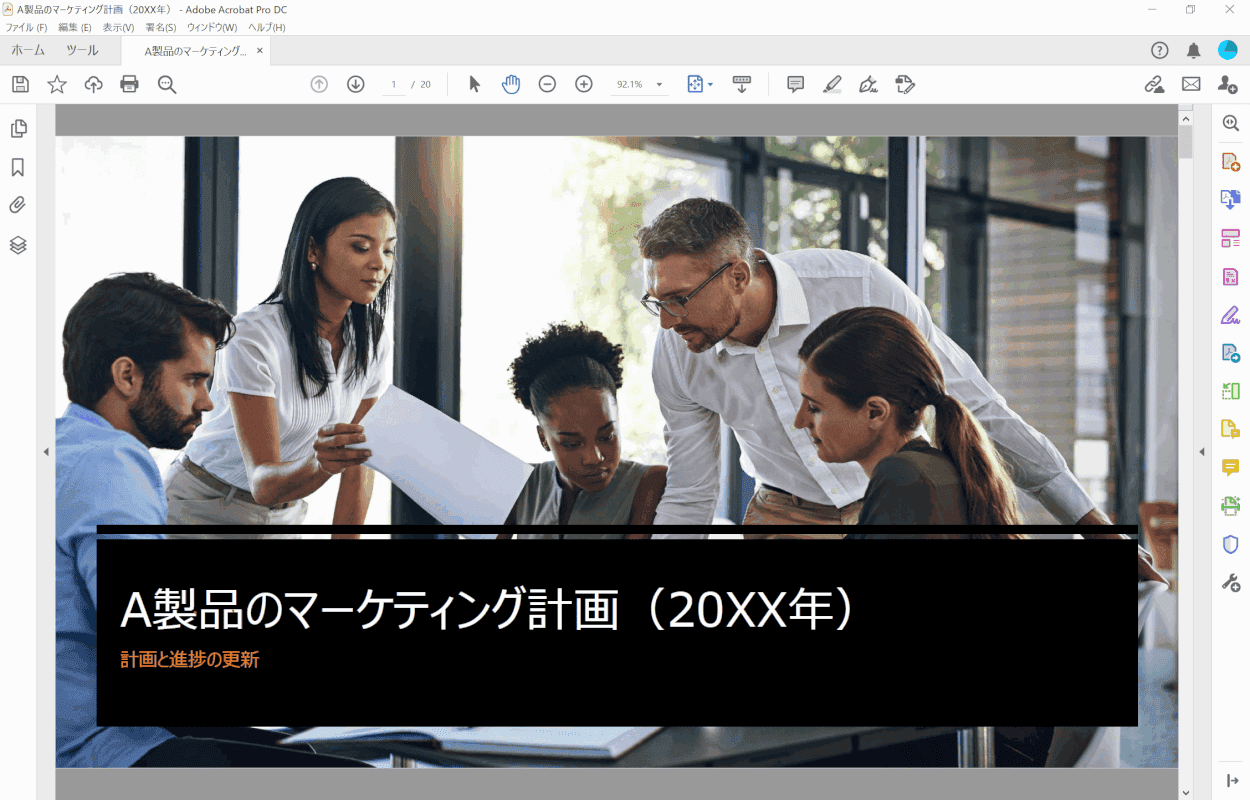 pdf-cannot-be-saved 回転したいPDFを開く