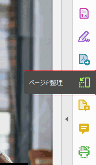 pdf-cannot-be-saved ページを整理
