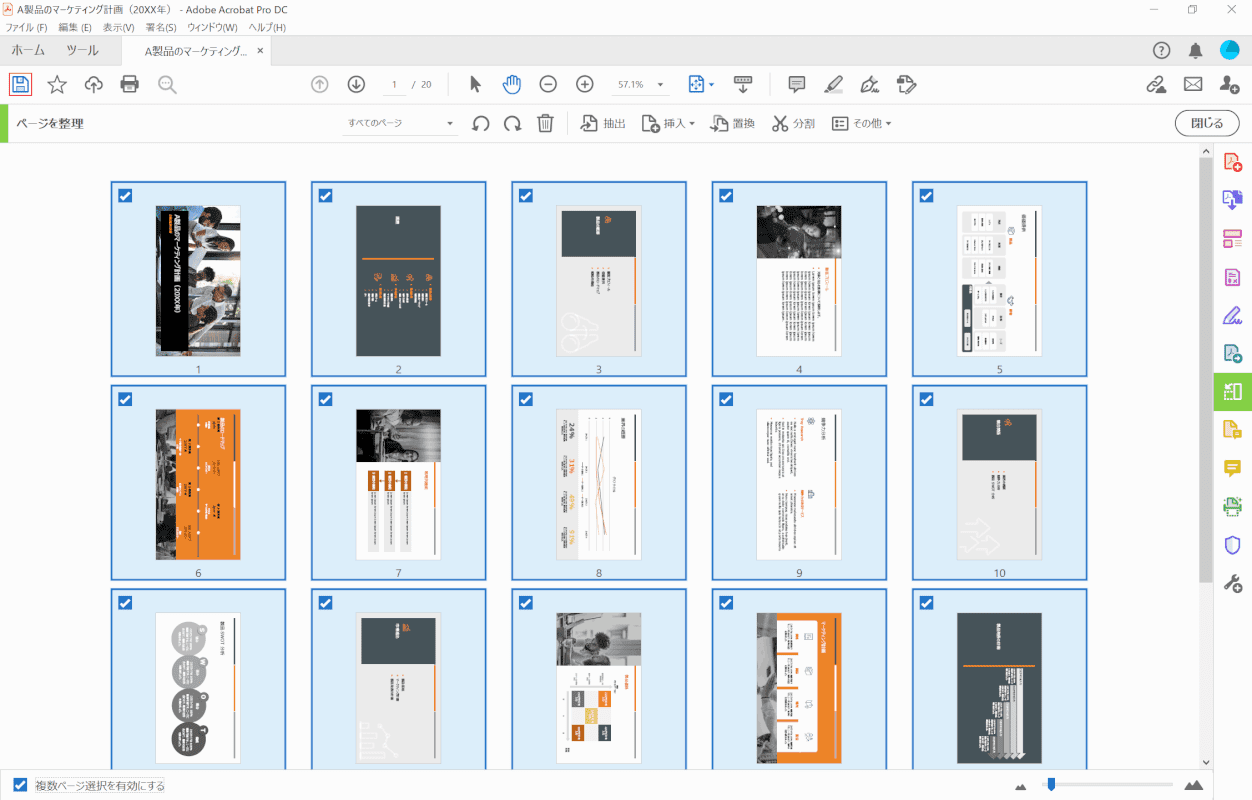 pdf-cannot-be-saved 回転完了