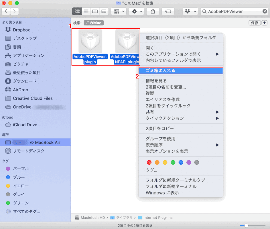 pdf-cannot-be-saved mac プラグインの削除