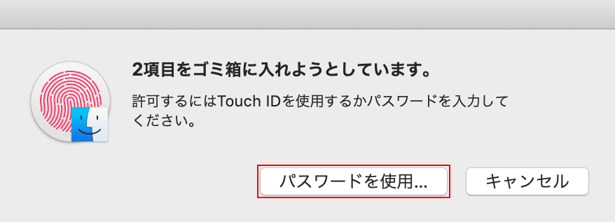 pdf-cannot-be-saved mac パスワードを使用