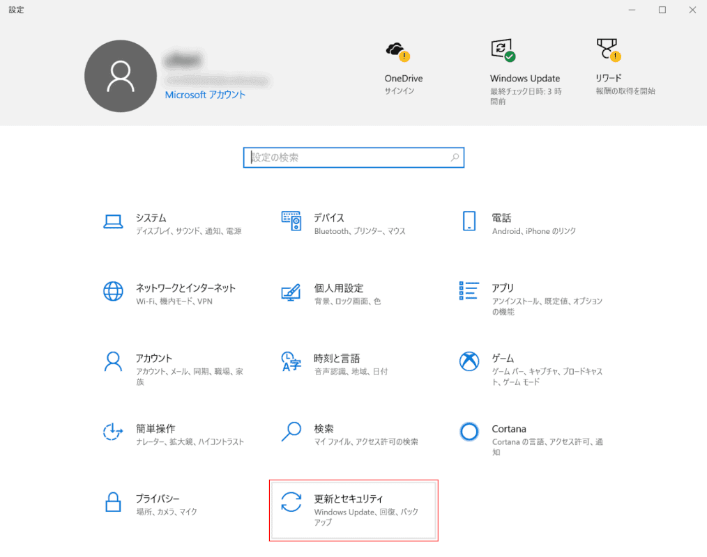 pdf-cannot-be-saved windows 更新とセキュリティ