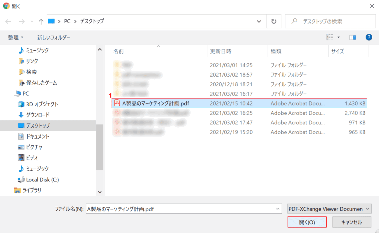 pdf-comparison Diff Checker 左枠選択