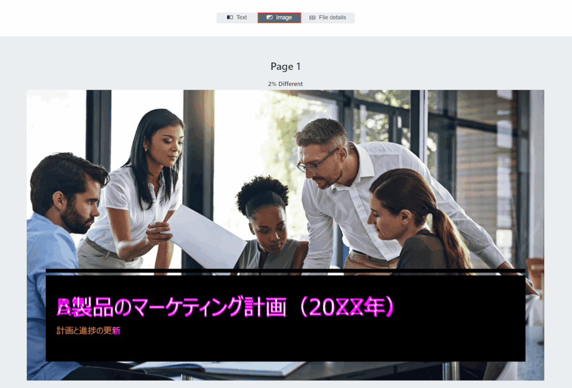 pdf-comparison Diff Checker 画僧比較