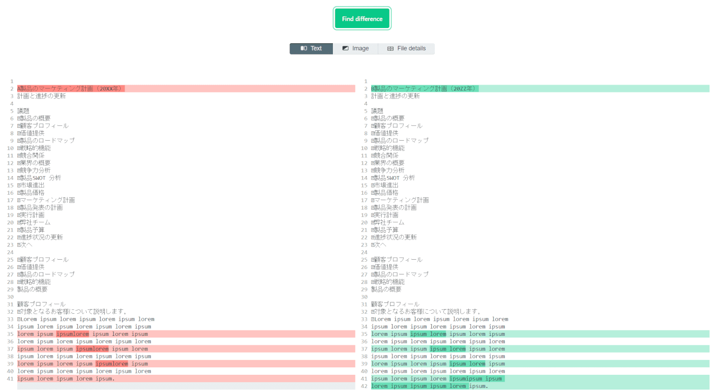 pdf-comparison Diff Checker 比較結果