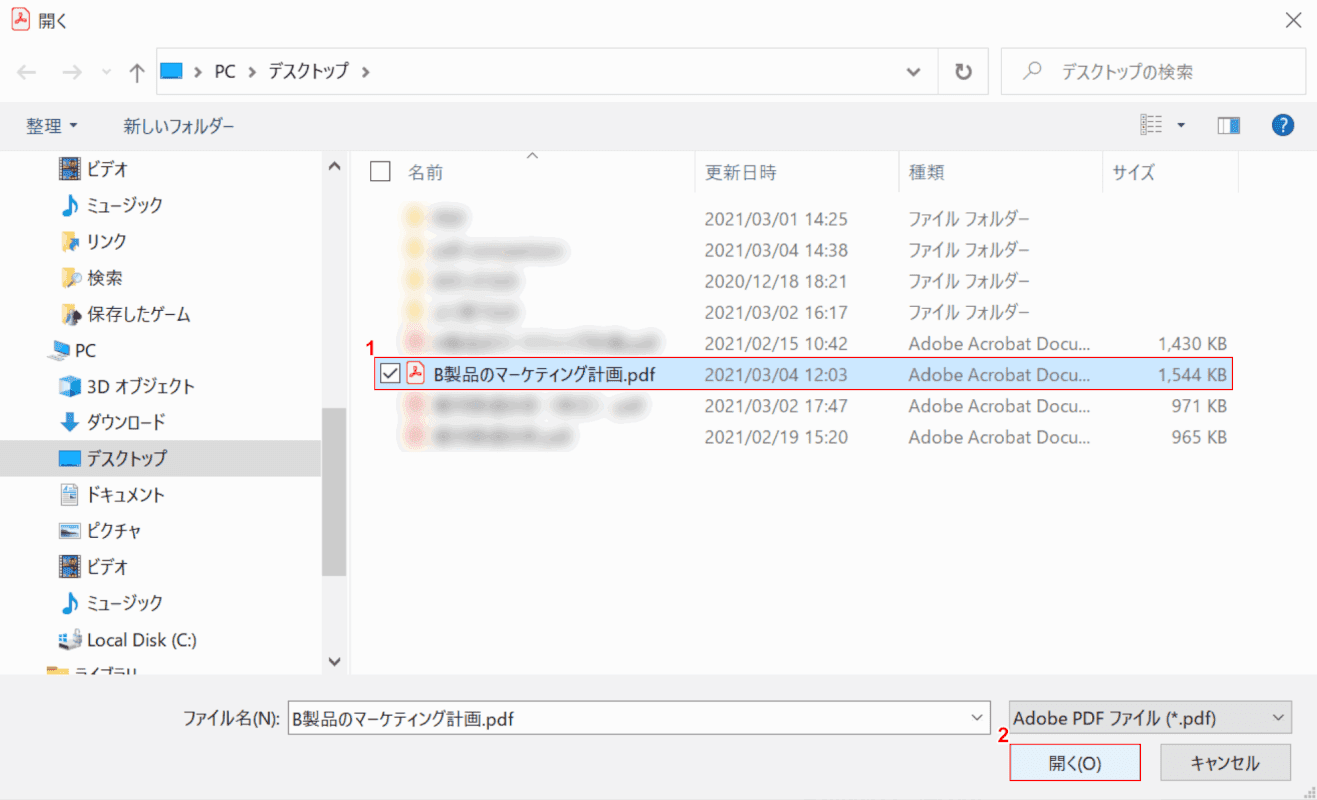 pdf-comparison Adobe Acrobat Pro DC ファイルを選択