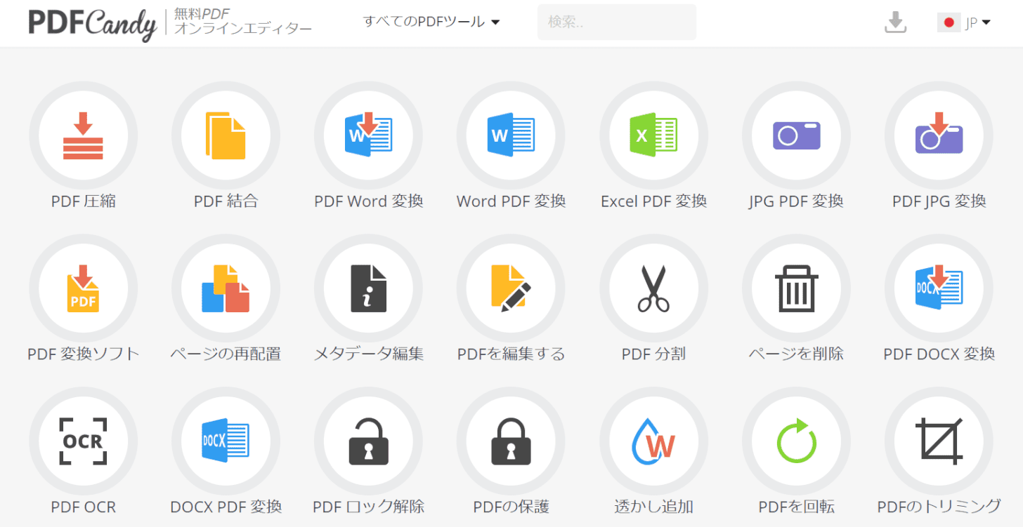 Pdf変換のおすすめフリーソフト アプリ 無料 まとめ Office Hack