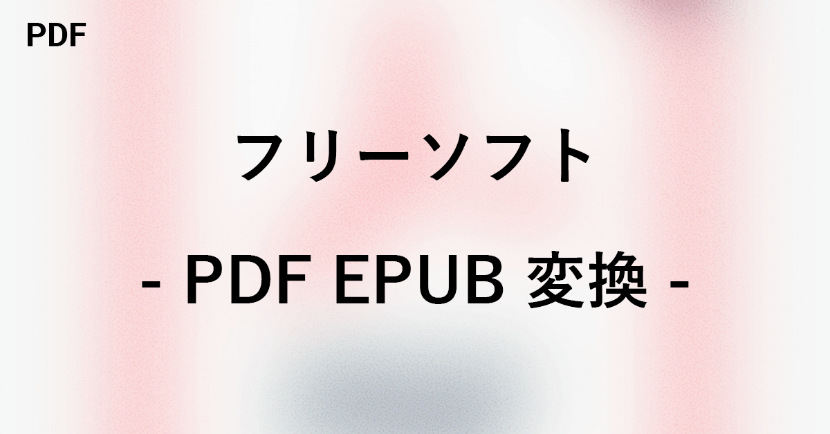 pdf-epub-office-hack