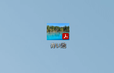 デスクトップに青い池