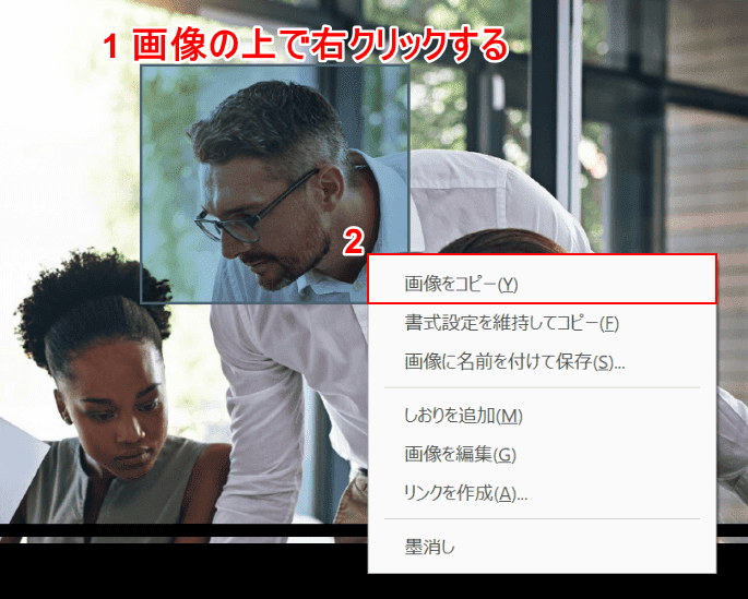 画像をコピー