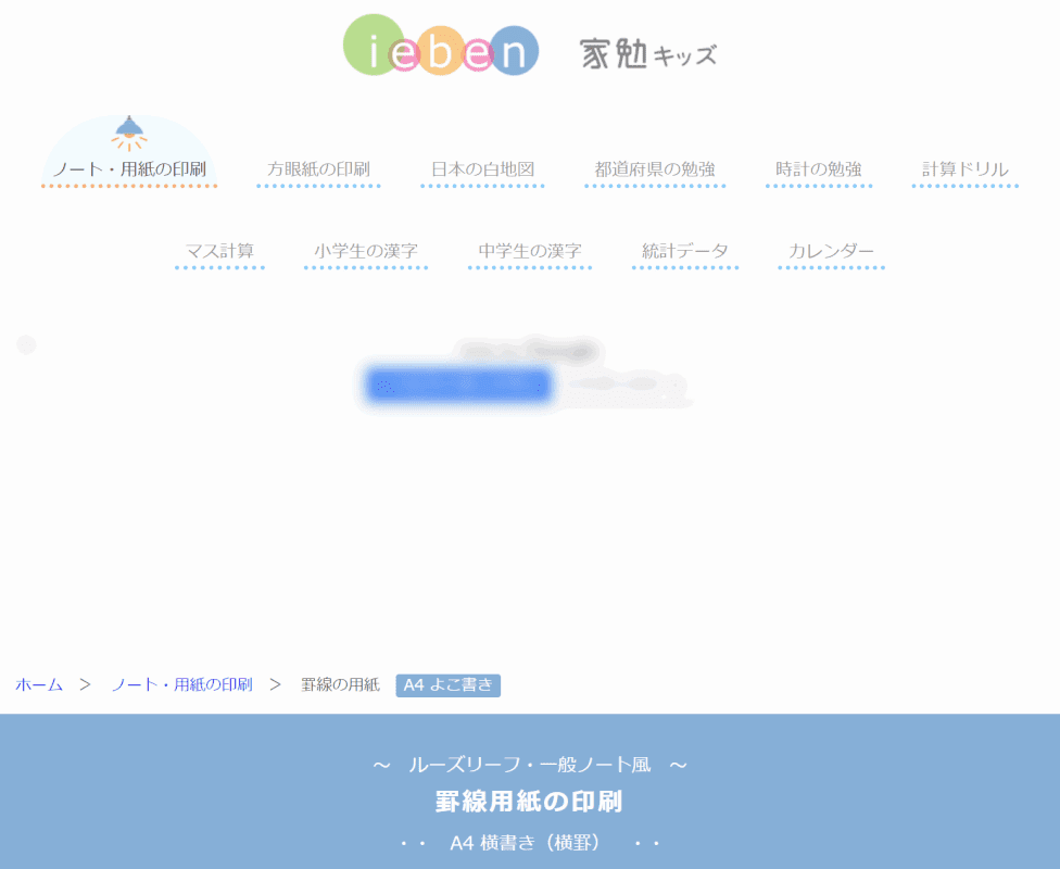 pdf-download レポート用紙 家勉キッズ
