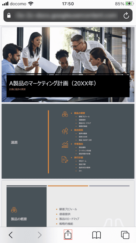 pdf-download safariで開く