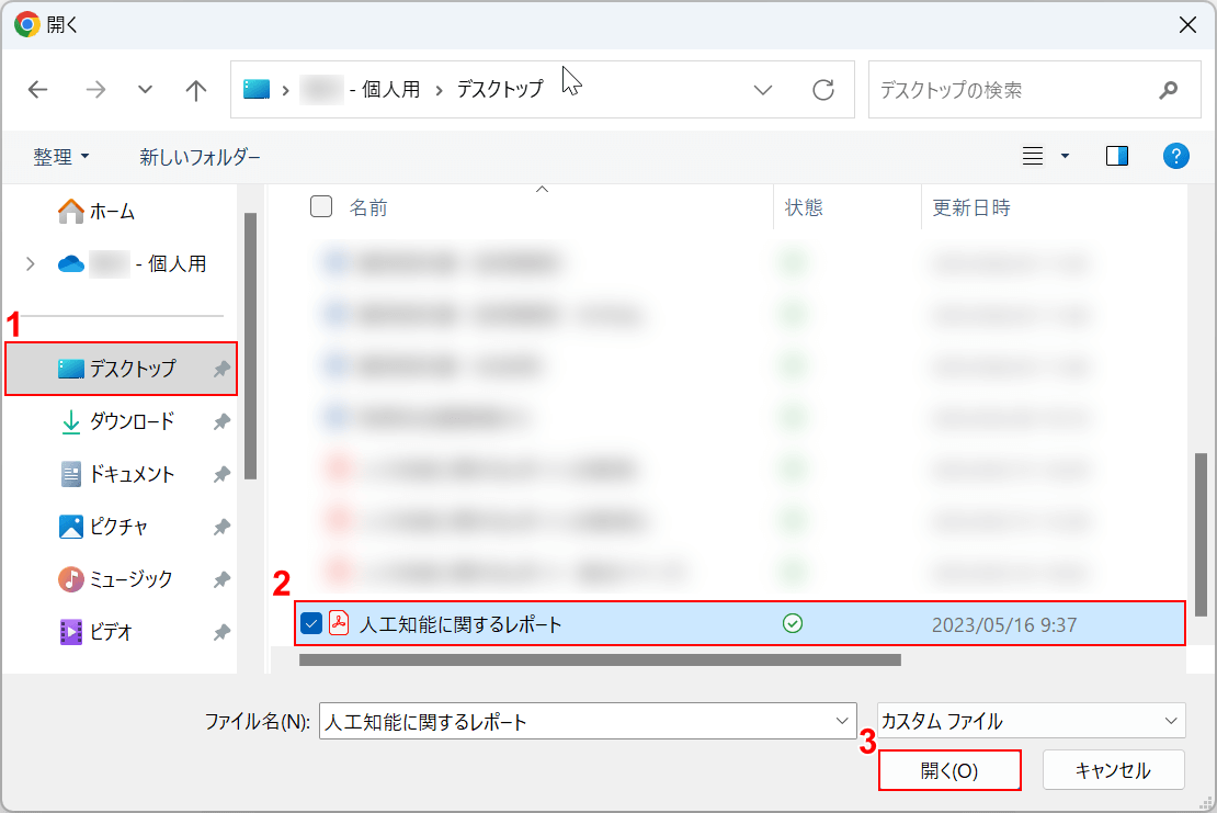 PDFファイルを開く