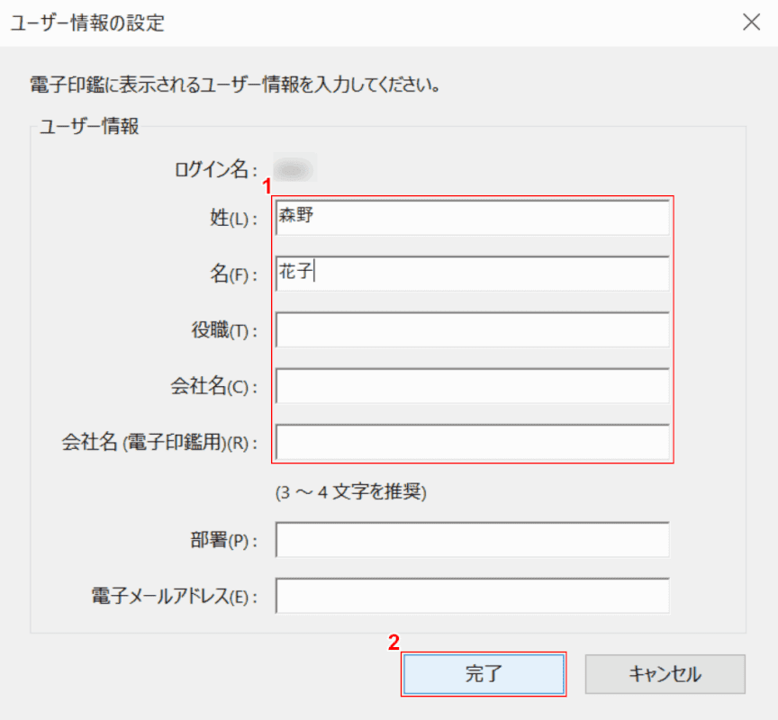 Pdfで電子印鑑を作成 編集 利用する方法 Office Hack