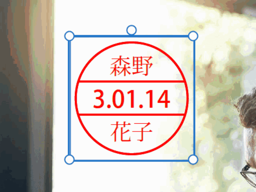 pdf-electronic-seal 大きさ変更完了