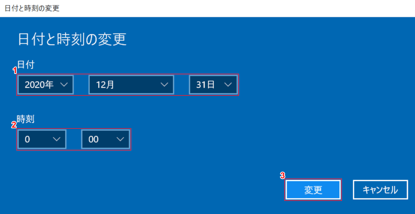 pdf-electronic-seal 日付変更 日時設定