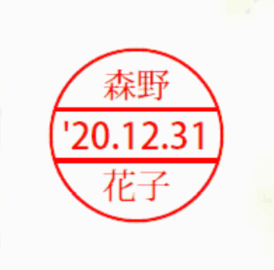 pdf-electronic-seal 日付変更 完了
