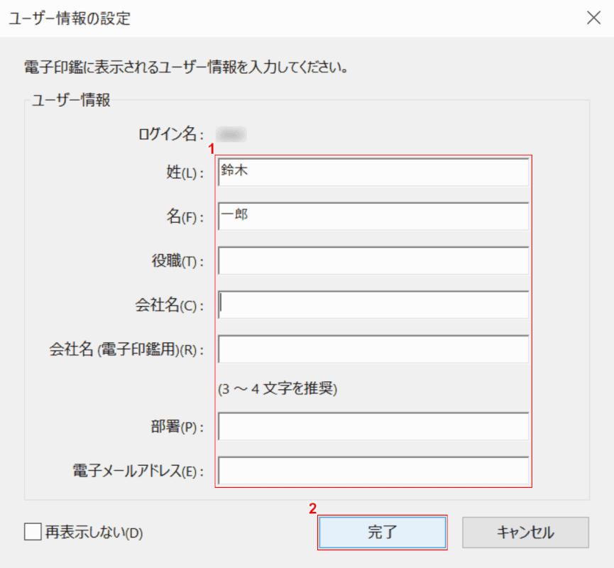 Pdfで電子印鑑を作成 編集 利用する方法 Office Hack