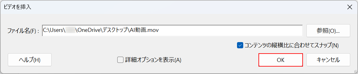 埋め込む動画が決定する