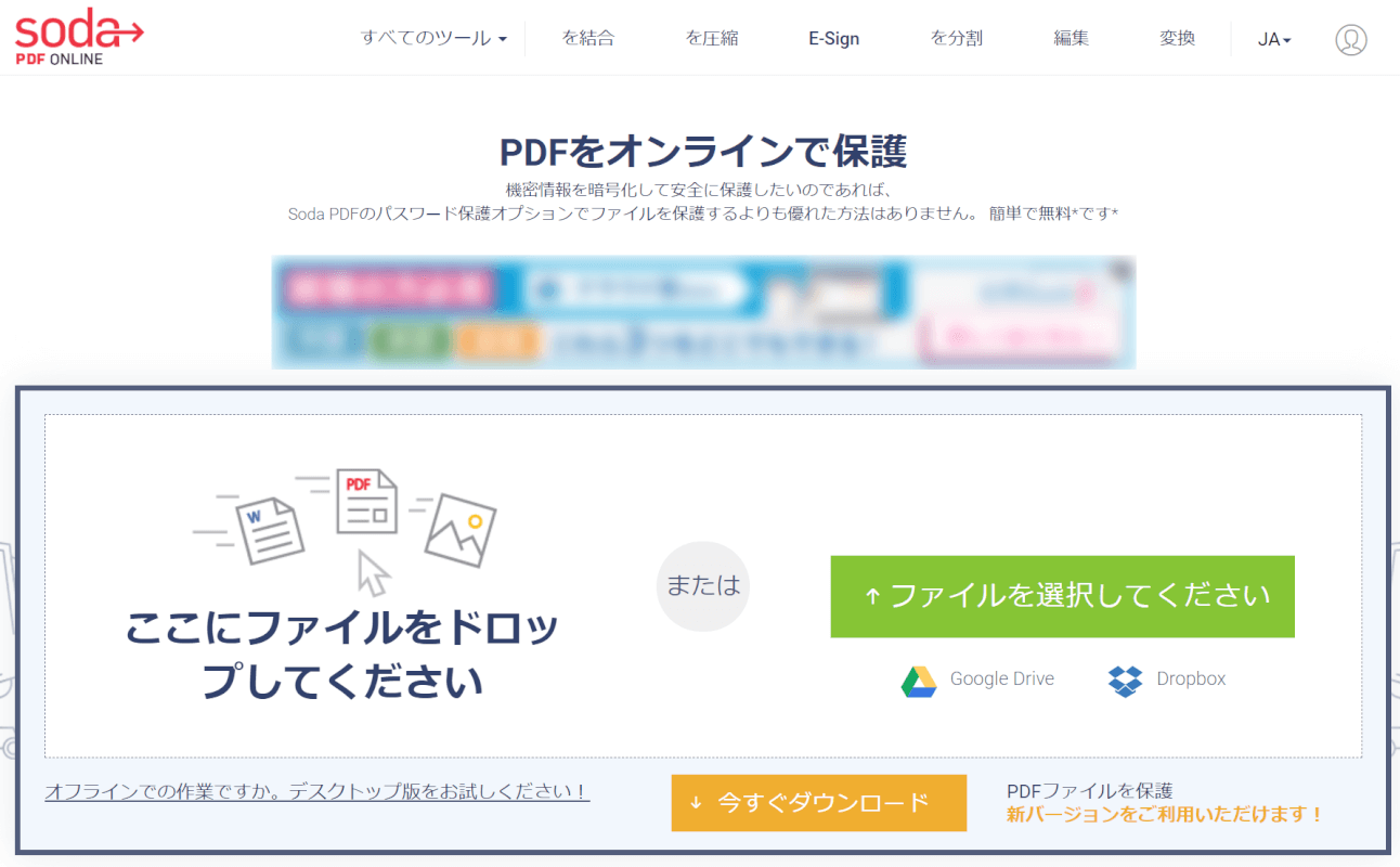 Soda PDF Online