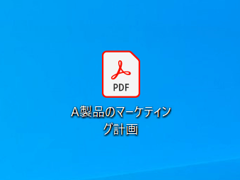 PDFを開く