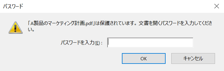 パスワード入力画面