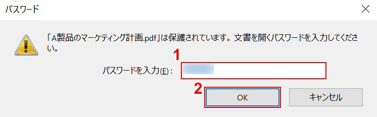 パスワード入力