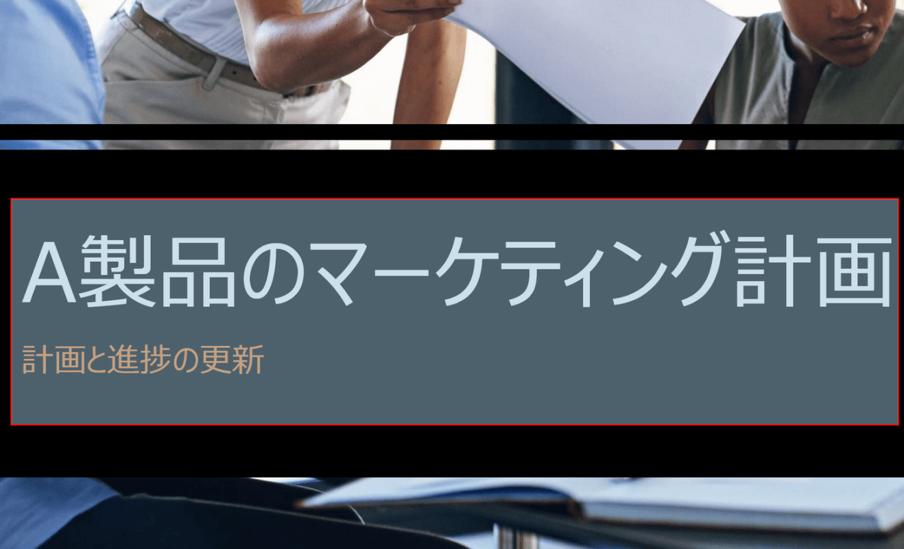 範囲を指定する