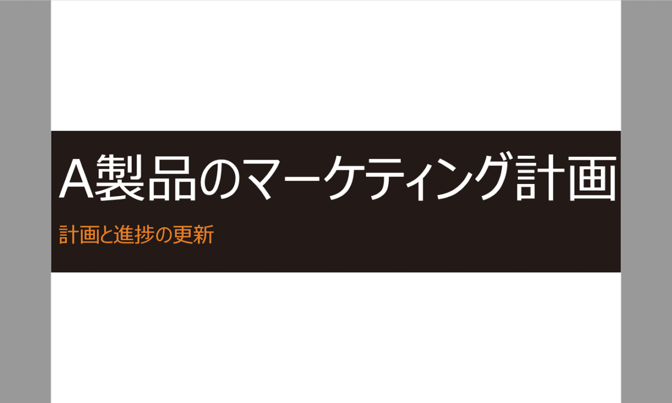 範囲指定して拡大印刷