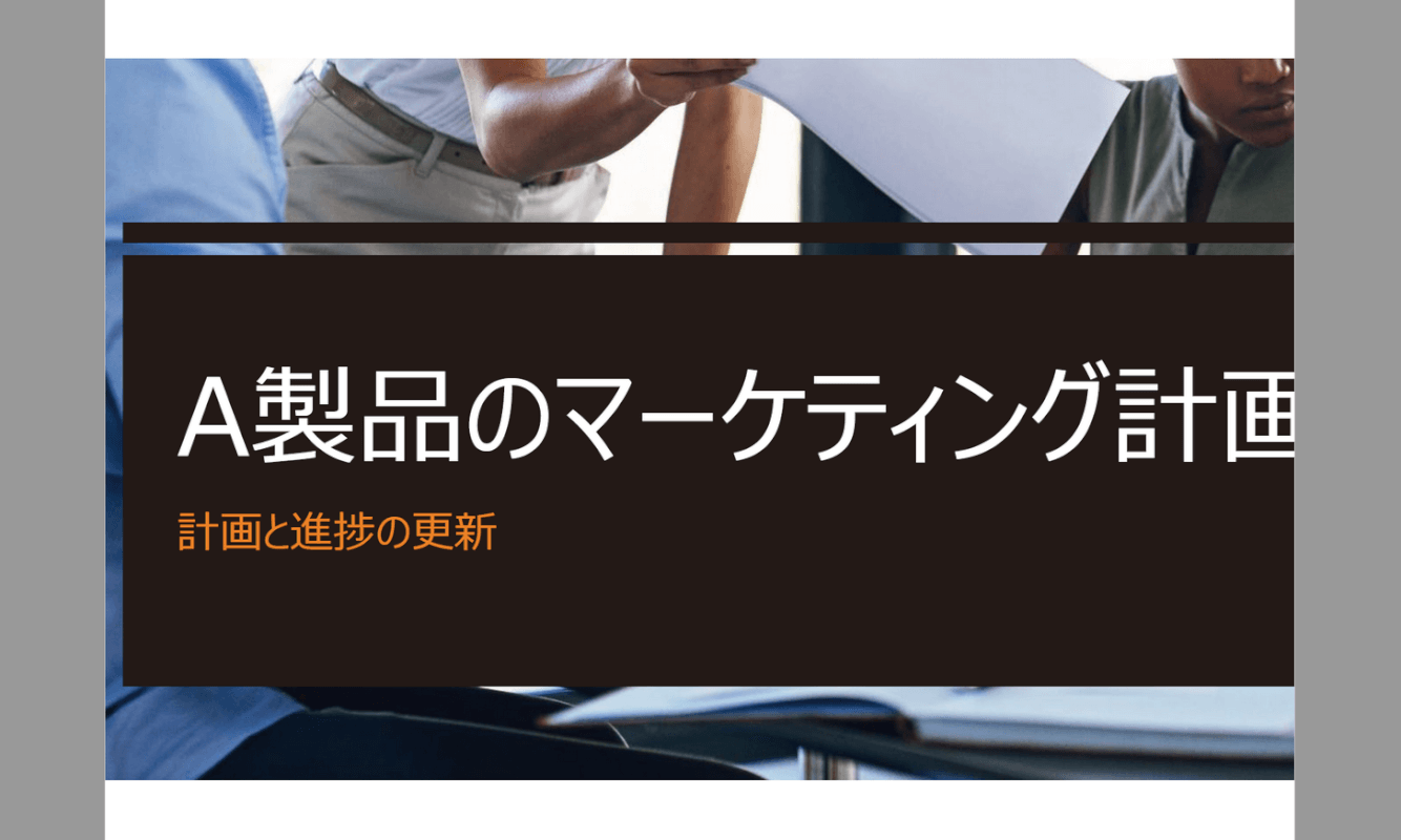 拡大して印刷した結果